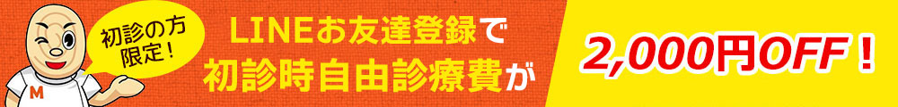 1000円OFF
